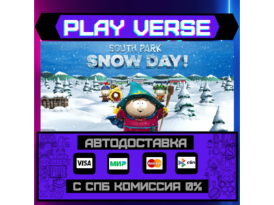 🔥SOUTH PARK: SNOW DAY!🔥🚀AUTO-ISSUE🚀🎁STEAM GIFT🎁
