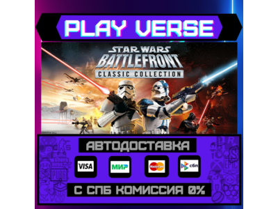 STAR WARS™: Battlefront Classic Collection🚀АВТОВЫДАЧА