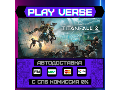🔥Titanfall® 2🔥🚀АВТОВЫДАЧА🚀🎁STEAM GIFT🎁