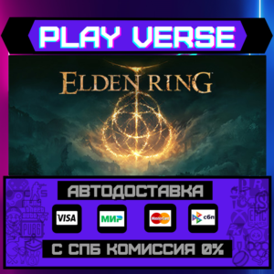 🔥ELDEN RING🔥🚀AUTO-ISSUE🚀🎁STEAM GIFT🎁