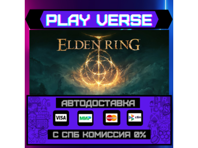 🔥ELDEN RING🔥🚀AUTO-ISSUE🚀🎁STEAM GIFT🎁