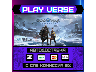 🔥God of War Ragnarök🔥🚀AUTO-ISSUE🚀🎁STEAM GIFT🎁