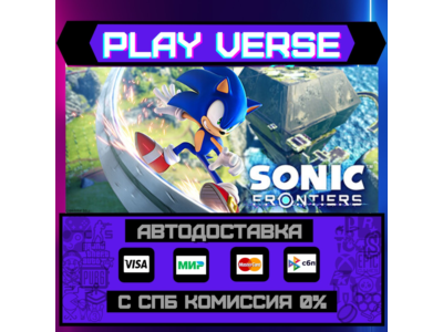 🔥Sonic Frontiers🔥🚀АВТОВЫДАЧА🚀🎁STEAM GIFT🎁