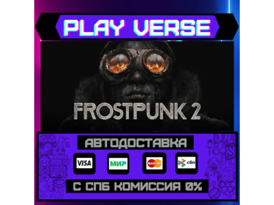 🔥Frostpunk 2🔥🚀АВТОВЫДАЧА🚀🎁STEAM GIFT🎁