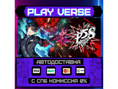 🔥Persona® 5 Strikers🔥🚀AUTO-ISSUE🚀🎁STEAM GIFT🎁