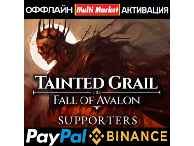 Tainted Grail The Fall of Avalon+Sanctuary of Sarras