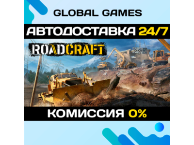 RoadCraft STEAM GIFT 🚀AUTODELIVERY💳0%