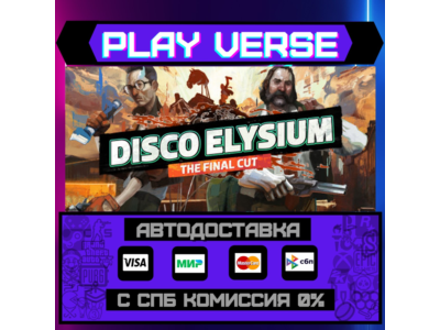 🔥Disco Elysium - The Final Cut🔥🚀AUTO-ISSUE🚀