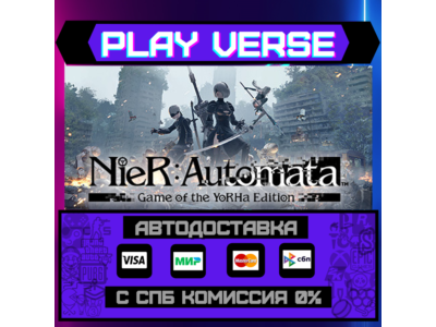 🔥NieR:Automata™🔥🚀АВТОВЫДАЧА🚀🎁STEAM GIFT🎁