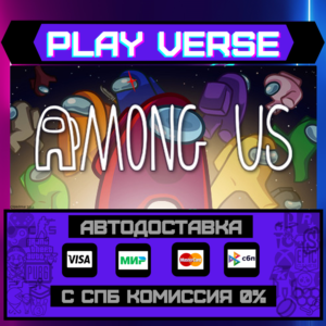 🔥Among Us🔥🚀AUTO-ISSUE🚀🎁STEAM GIFT🎁