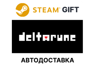 DELTARUNE Steam РУ КЗ УКР ТР РБ СНГ автодоставка 🌐