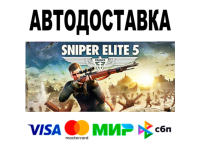 Sniper Elite 5 + Версии 🔵 Все регионы 🚀 STEAM • 0%