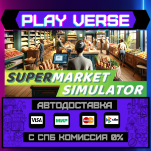 🔥Supermarket Simulator🔥🚀AUTO-ISSUE🚀🎁STEAM GIFT🎁