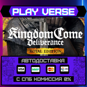 🔥Kingdom Come: Deliverance Royal Edition🚀АВТОВЫДАЧА🚀