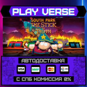🔥South Park™: The Stick of Truth™🔥🚀AUTO-ISSUE🚀