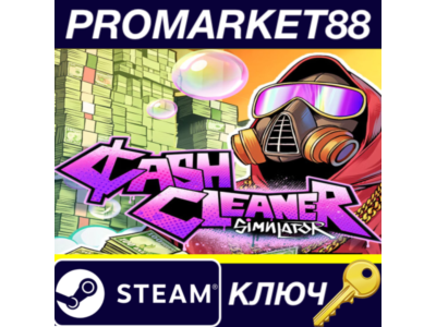 ⭐ Cash Cleaner Simulator Steam КЛЮЧ 🔑 GLOBAL (NO TR)