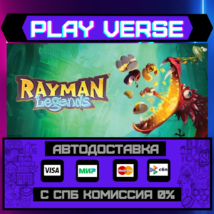🔥Rayman® Legends🔥🚀АВТОВЫДАЧА🚀🎁STEAM GIFT🎁