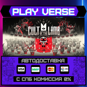 🔥Cult of the Lamb🔥🚀AUTO-ISSUE🚀🎁STEAM GIFT🎁
