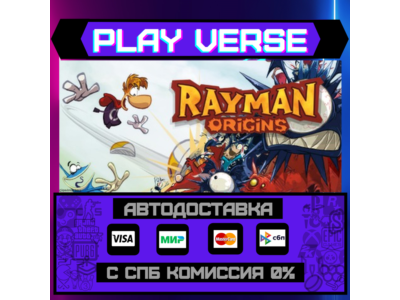 🔥Rayman® Origins🔥🚀АВТОВЫДАЧА🚀🎁STEAM GIFT🎁