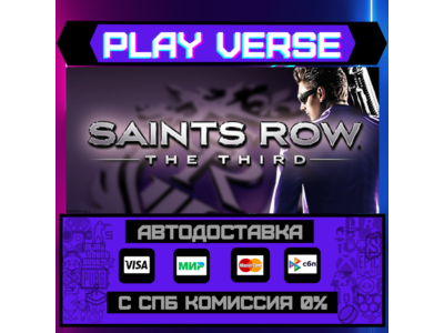 🔥Saints Row: The Third🔥🚀AUTO-ISSUE🚀🎁STEAM GIFT🎁