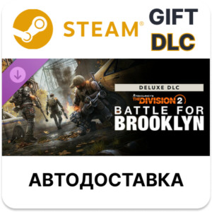 Tom Clancy's The Division 2 Battle for Brooklyn Deluxe