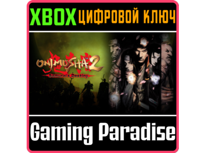 ONIMUSHA 2: SAMURAI'S DESTINY XBOX КЛЮЧ/КОД