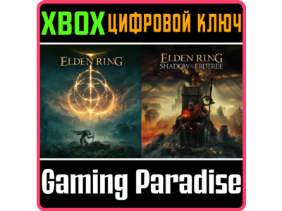 ELDEN RING SHADOW OF THE ERDTREE EDITION XBOX KEY/CODE