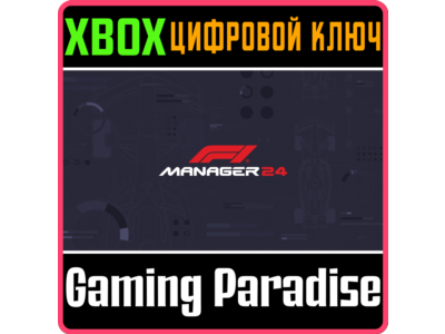 F1® MANAGER 2024 XBOX КЛЮЧ/КОД