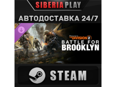 Tom Clancy&acute;s The Division 2  Battle for Brooklyn DLC