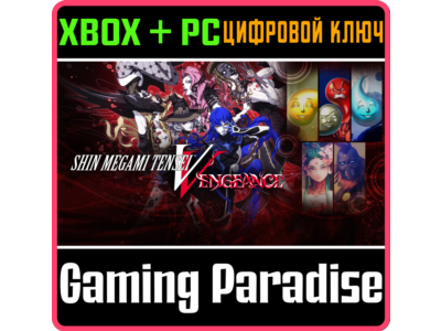 SHIN MEGAMI TENSEI V: VENGEANCE DIGITAL DELUXE EDITION