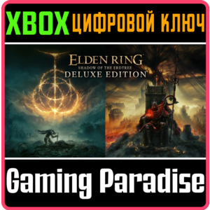 ELDEN RING SHADOW OF THE ERDTREE DELUXE EDITION XBOX KE