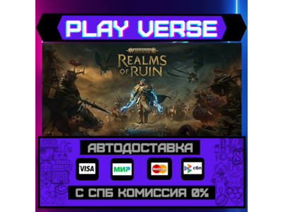 🔥Warhammer Age of Sigmar: Realms of Ruin🚀АВТОВЫДАЧА🚀