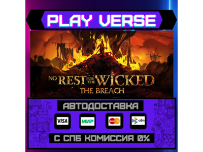 🔥No Rest for the Wicked🔥🚀АВТОВЫДАЧА🚀🎁STEAM GIFT🎁
