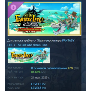 FANTASY LIFE i The Girl Who Steals Time Улучшение