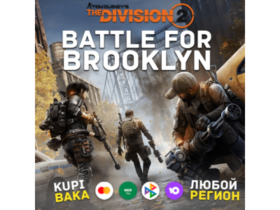 Россия\МИР BATTLE FOR BROOKLYN UPLAY|STEAM|PS|XBOX