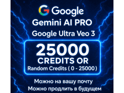 Gemini Google AI Ultra/Pro   - Veo 3 - Flow на ВАШУ ПОЧТУ