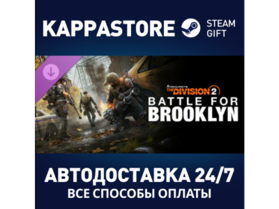 Tom Clancy&acute;s The Division 2  Battle for Brooklyn DLC