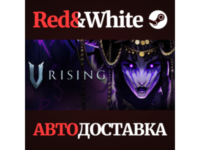 V Rising * STEAM RU*KZ*UA*CIS🔥AUTODELIVERY