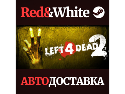 Left 4 Dead 2 * STEAM RU*KZ*UA*СНГ🔥АВТОДОСТАВКА