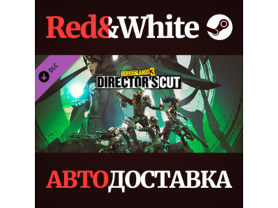Borderlands 3: Director&acute;s Cut DLC * STEAM RU*KZ*UA*СНГ