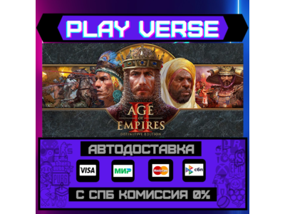 🔥Age of Empires II: Definitive Edition🔥🚀AUTO-ISSUE🚀