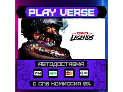 🔥GRID Legends🔥🚀АВТОВЫДАЧА🚀🎁STEAM GIFT🎁