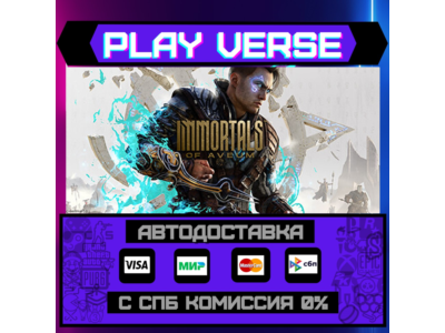 🔥Immortals of Aveum™🔥🚀AUTO-ISSUE🚀🎁STEAM GIFT🎁