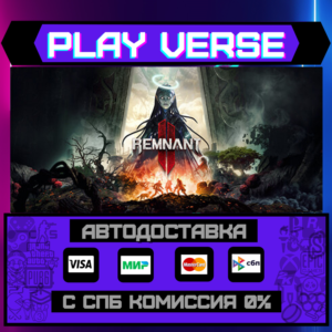 🔥REMNANT II®🔥🚀АВТОВЫДАЧА🚀🎁STEAM GIFT🎁