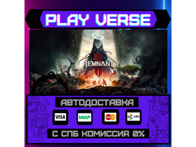 🔥REMNANT II®🔥🚀AUTO-ISSUE🚀🎁STEAM GIFT🎁