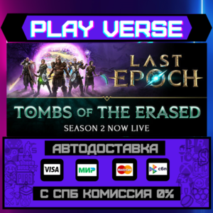 🔥Last Epoch🔥🚀AUTO-ISSUE🚀🎁STEAM GIFT🎁