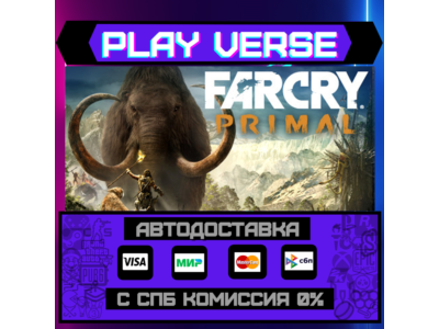 🔥Far Cry® Primal🔥🚀АВТОВЫДАЧА🚀🎁STEAM GIFT🎁