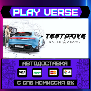 🔥Test Drive Unlimited Solar Crown🔥🚀AUTO-ISSUE🚀