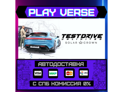 🔥Test Drive Unlimited Solar Crown🔥🚀АВТОВЫДАЧА🚀