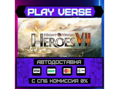 🔥Might & Magic® Heroes® VII🚀AUTO-ISSUE🎁STEAM GIFT🎁